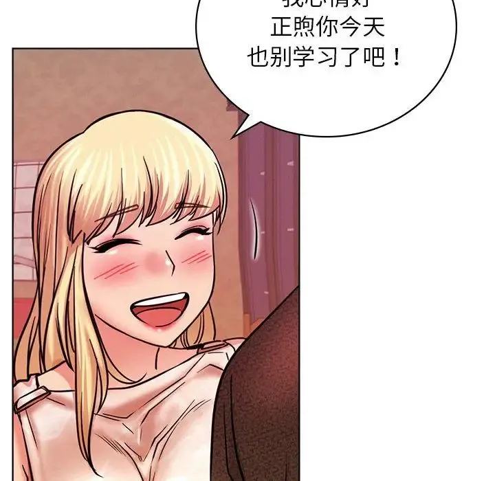 屋檐下的光 - 第31話 - page 143