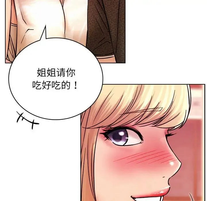 屋檐下的光 - 第31話 - page 144