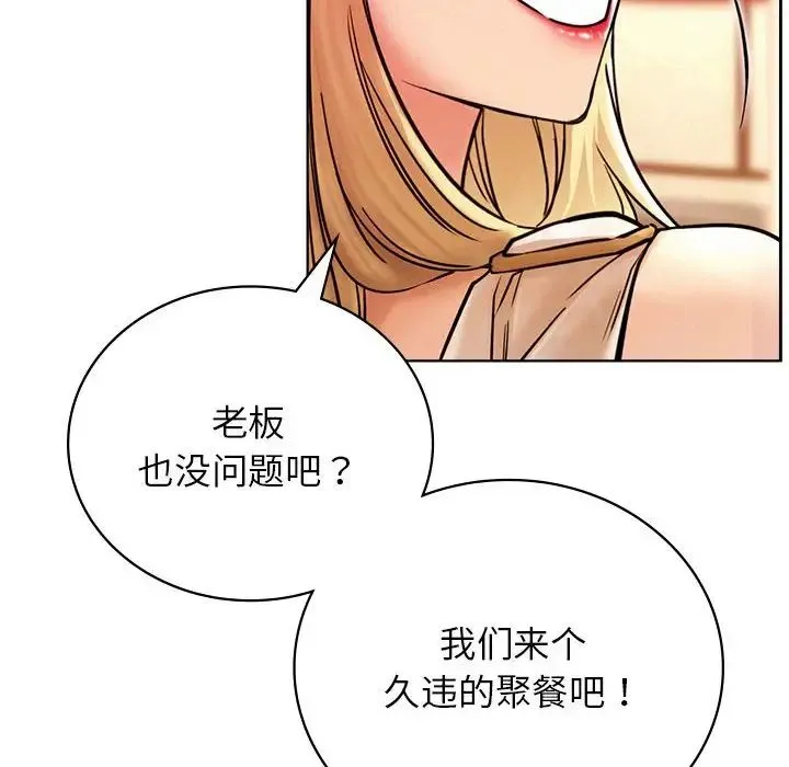 屋檐下的光 - 第31話 - page 145
