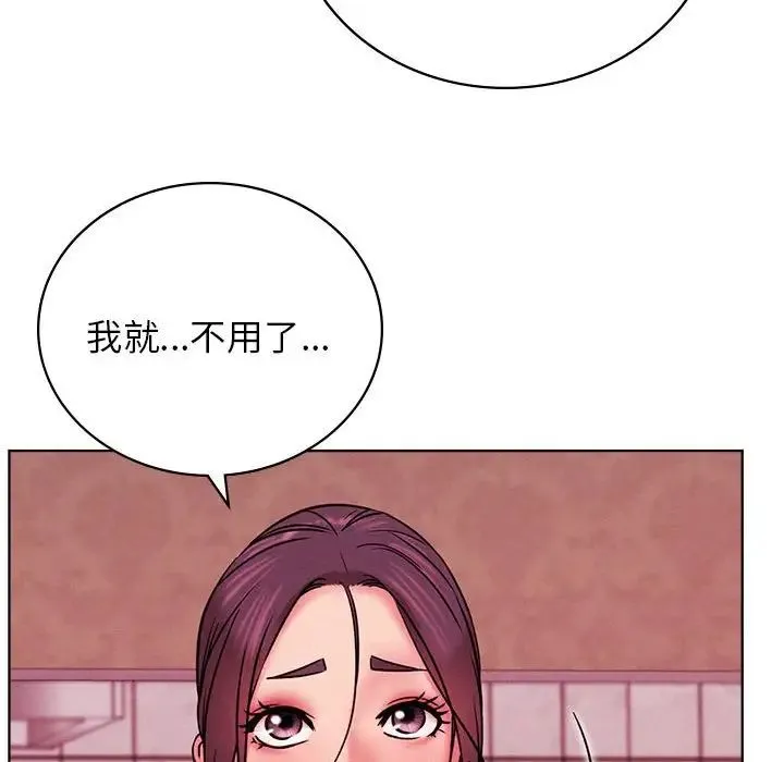 屋檐下的光 - 第31話 - page 146