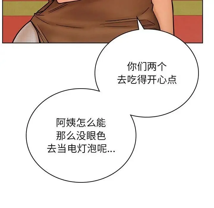 屋檐下的光 - 第31話 - page 148