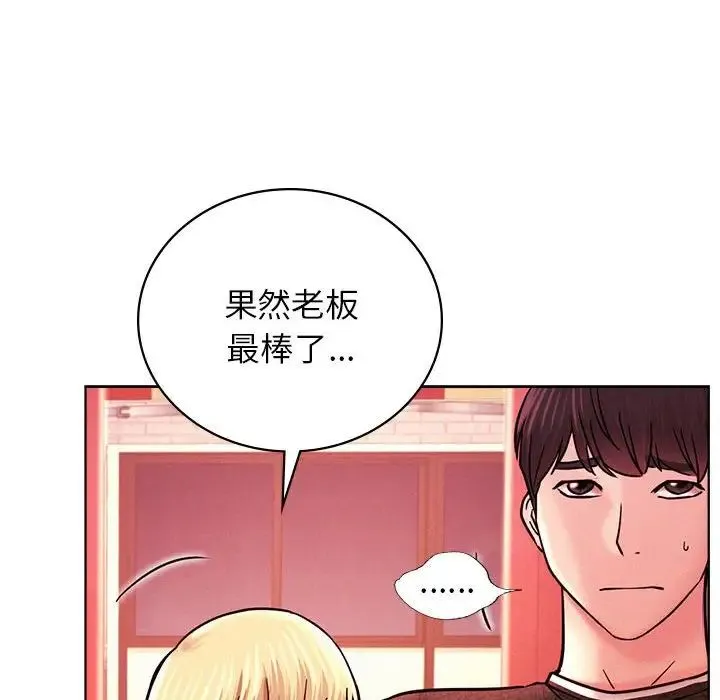 屋檐下的光 - 第31話 - page 149