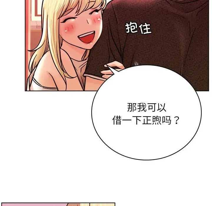 屋檐下的光 - 第31話 - page 150