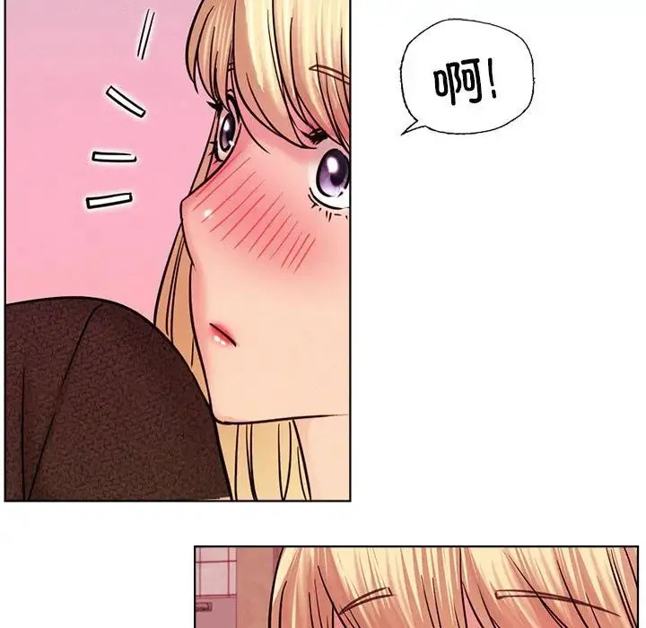 屋檐下的光 - 第31話 - page 151