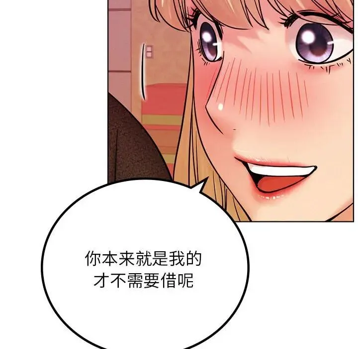 屋檐下的光 - 第31話 - page 152