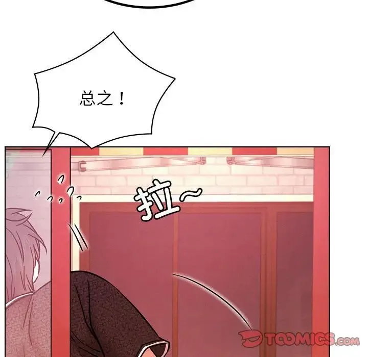 屋檐下的光 - 第31話 - page 153