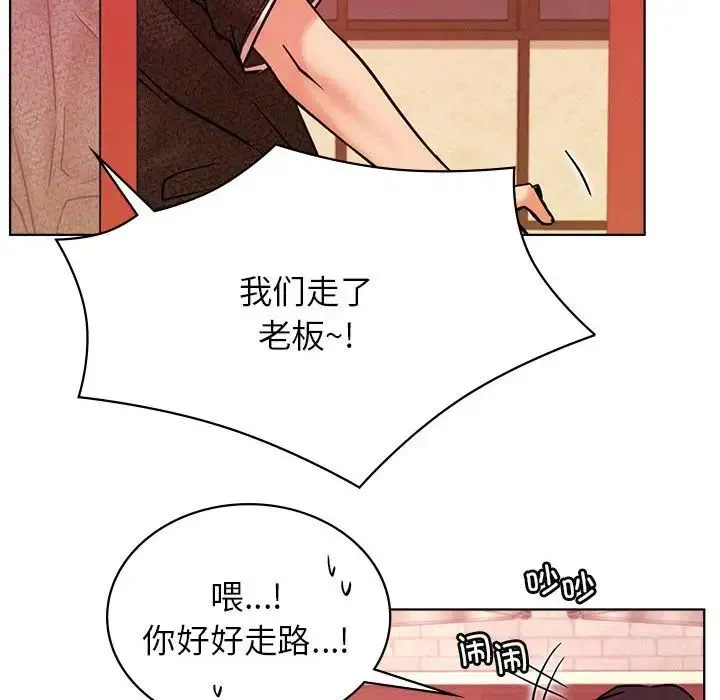 屋檐下的光 - 第31話 - page 154