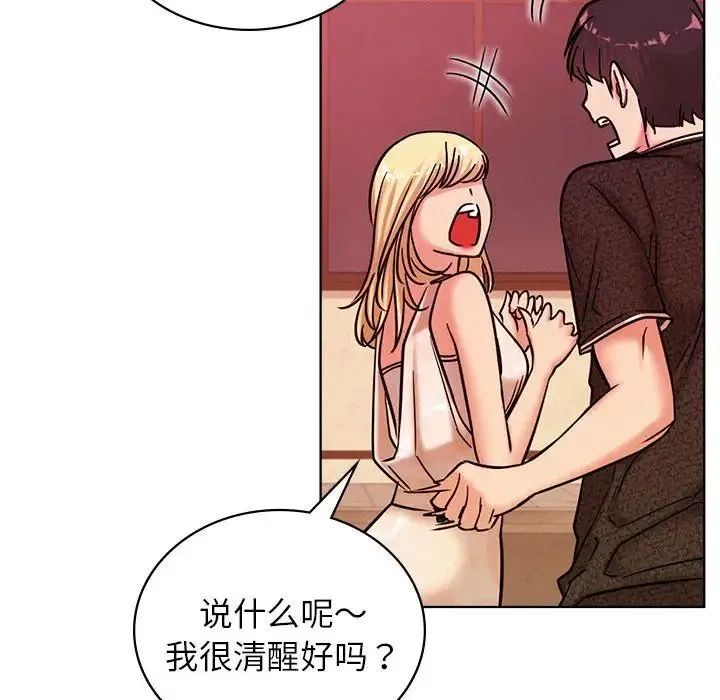 屋檐下的光 - 第31話 - page 155