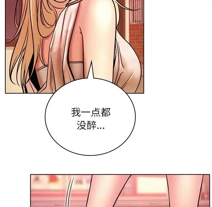 屋檐下的光 - 第31話 - page 160