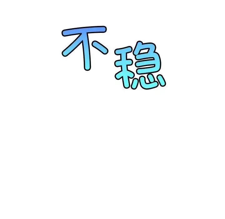 屋檐下的光 - 第31話 - page 162