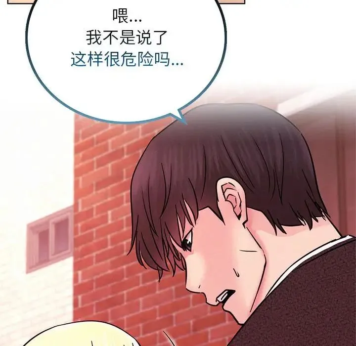 屋檐下的光 - 第31話 - page 164