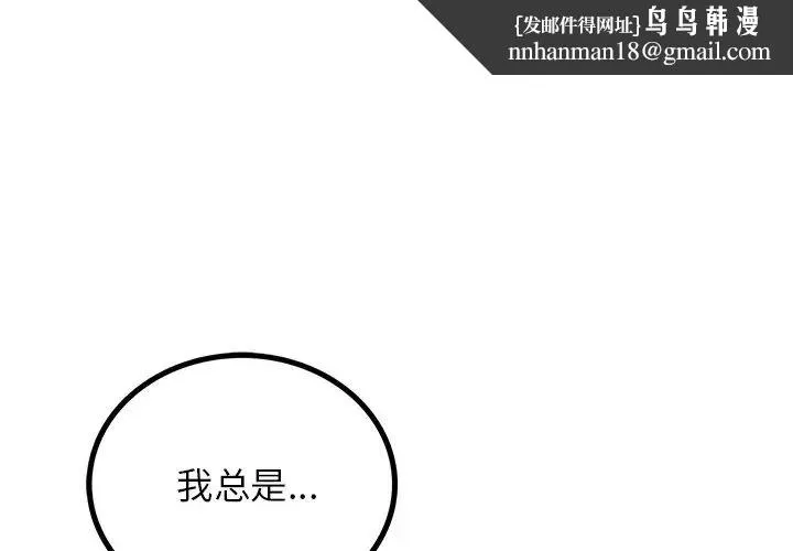屋檐下的光 - 第7話 - page 1