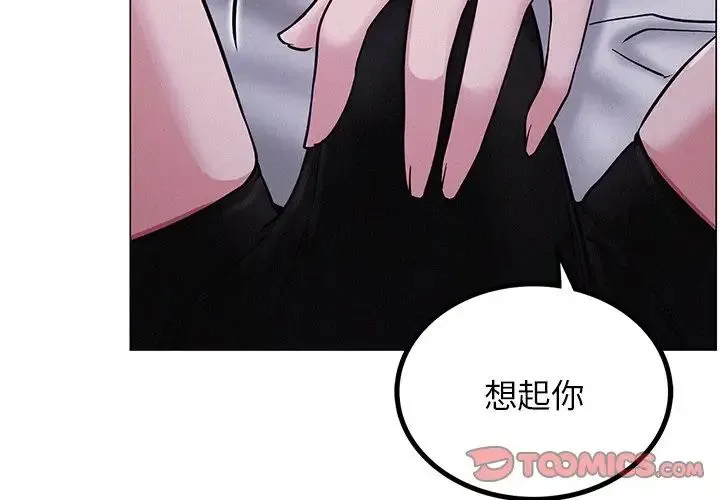屋檐下的光 - 第7話 - page 3