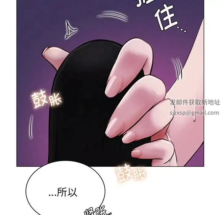 屋檐下的光 - 第7話 - page 5