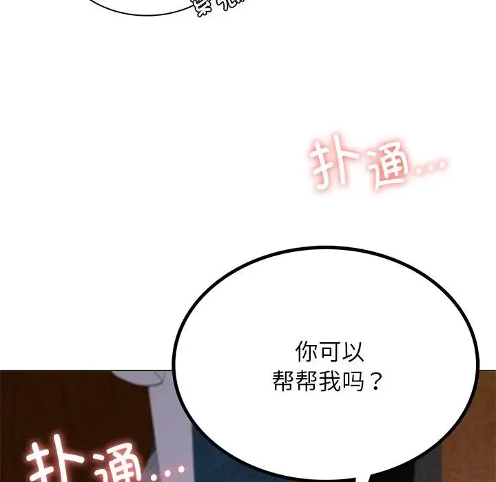 屋檐下的光 - 第7話 - page 6