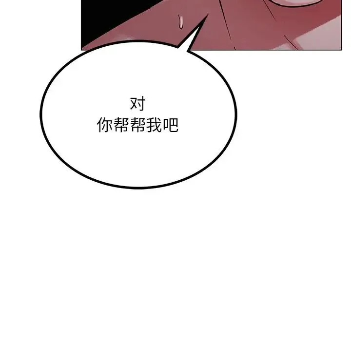 屋檐下的光 - 第7話 - page 19