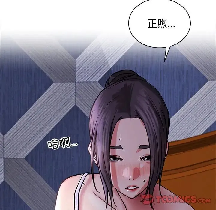 屋檐下的光 - 第7話 - page 21