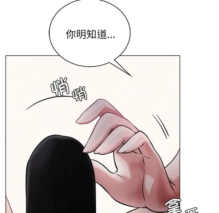 屋檐下的光 - 第7話 - page 25