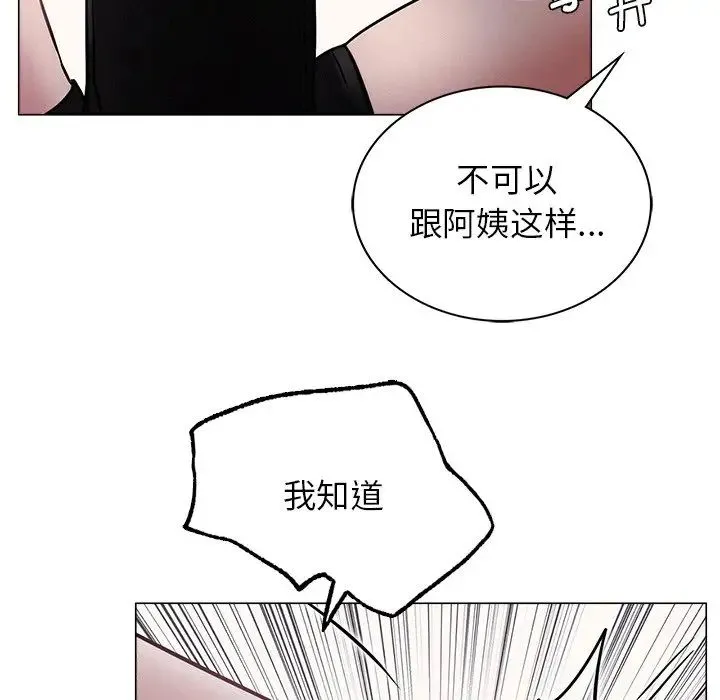 屋檐下的光 - 第7話 - page 26