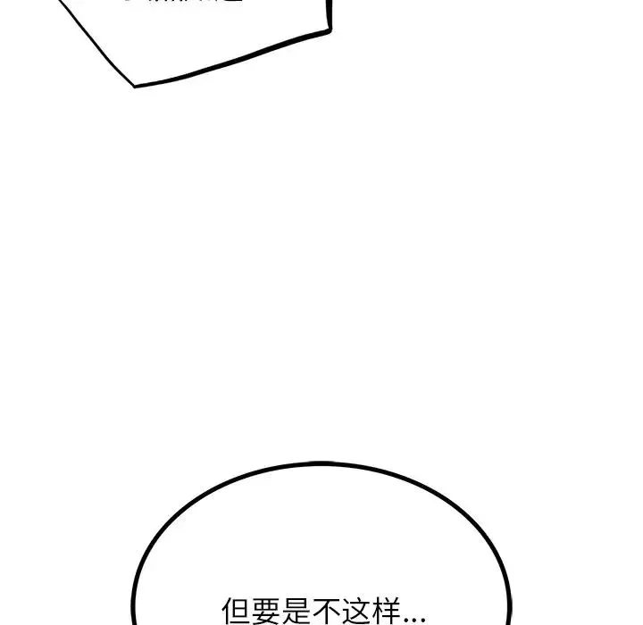 屋檐下的光 - 第7話 - page 28