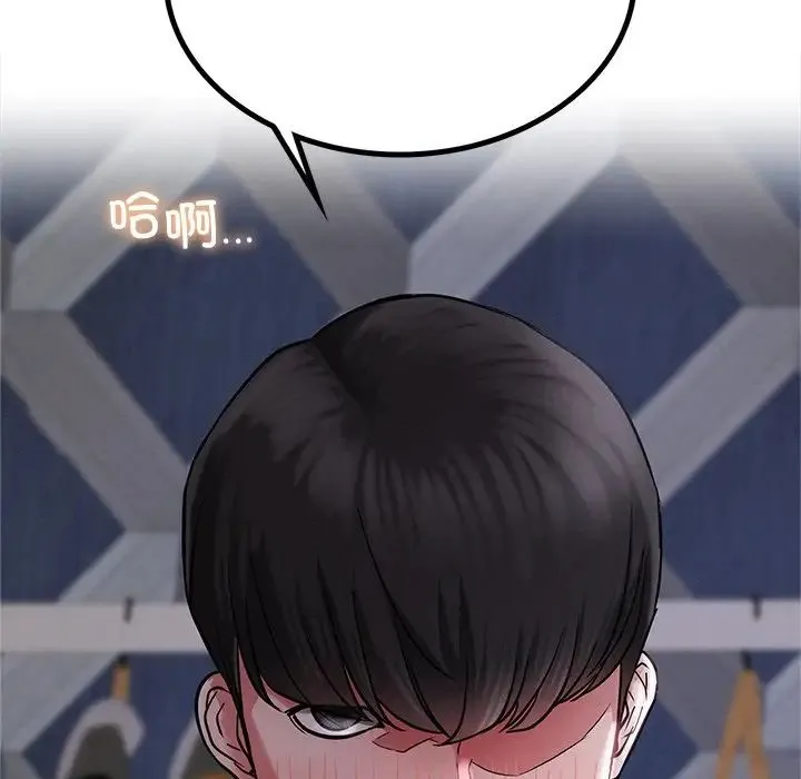 屋檐下的光 - 第7話 - page 29