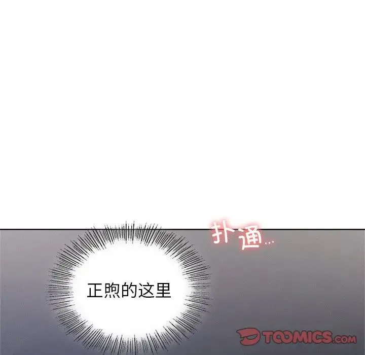 屋檐下的光 - 第7話 - page 33