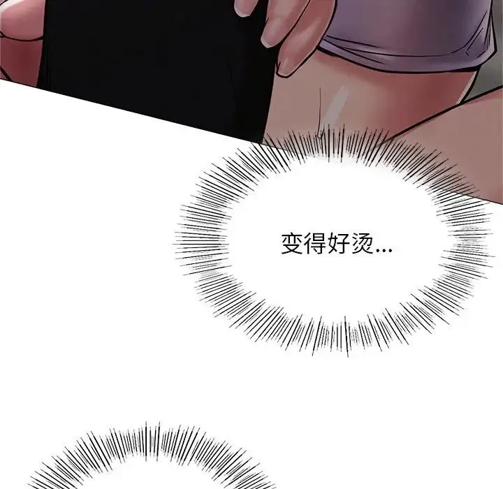 屋檐下的光 - 第7話 - page 36