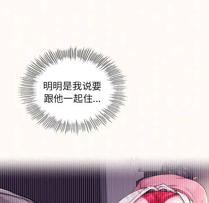 屋檐下的光 - 第7話 - page 49