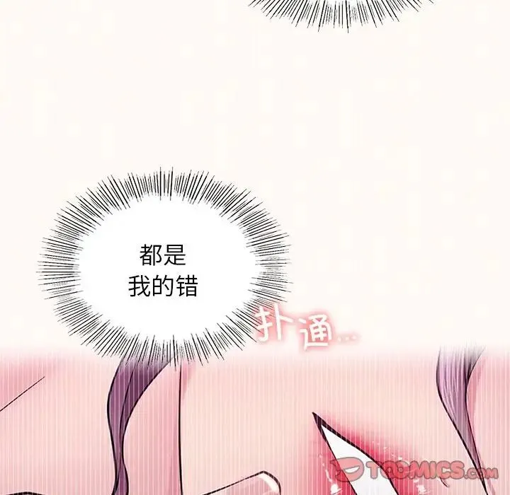 屋檐下的光 - 第7話 - page 51