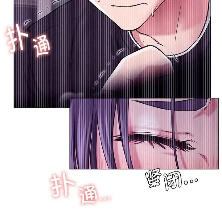 屋檐下的光 - 第7話 - page 54