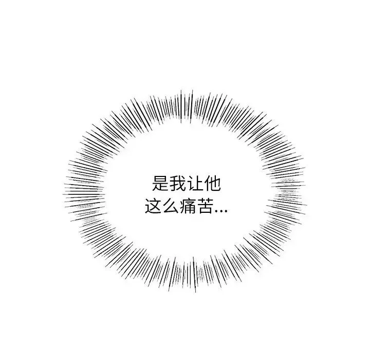 屋檐下的光 - 第7話 - page 55