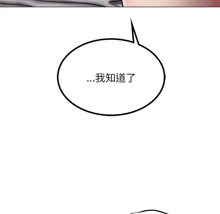屋檐下的光 - 第7話 - page 59