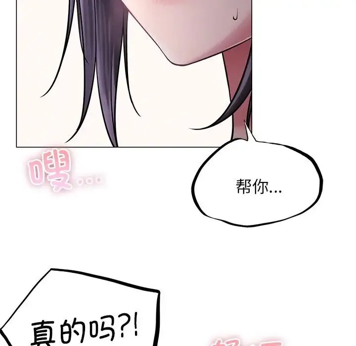 屋檐下的光 - 第7話 - page 61