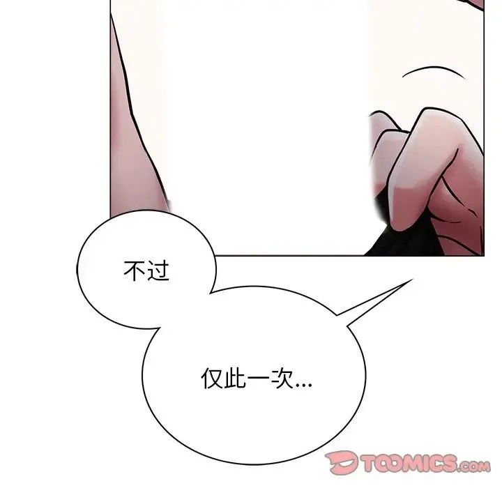 屋檐下的光 - 第7話 - page 63