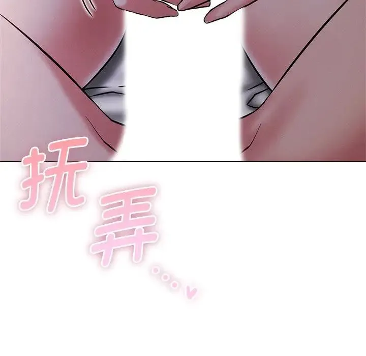 屋檐下的光 - 第7話 - page 68