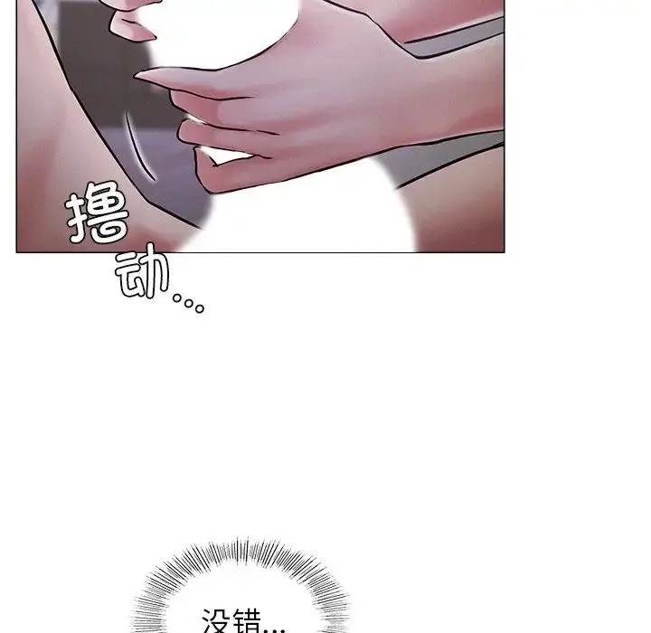 屋檐下的光 - 第7話 - page 70