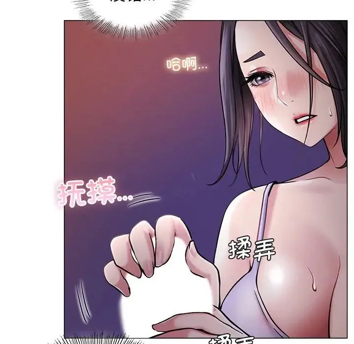 屋檐下的光 - 第7話 - page 71