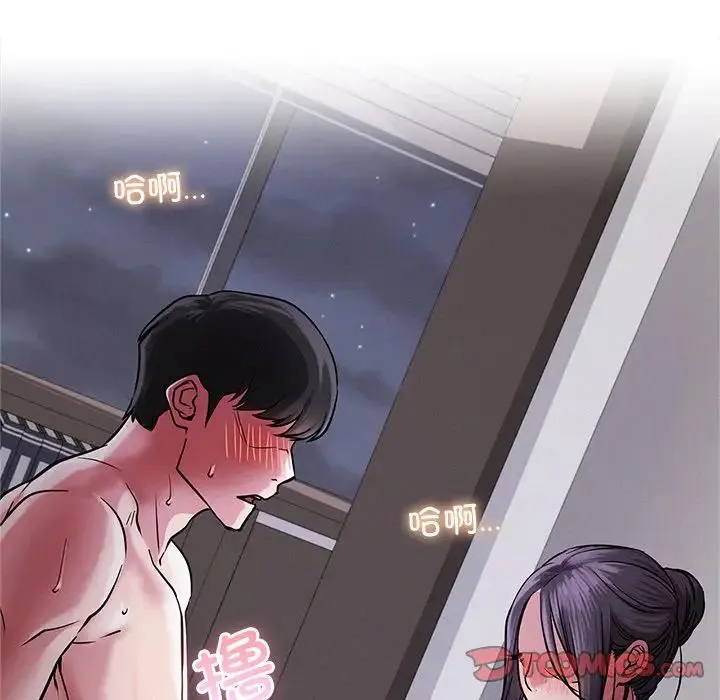 屋檐下的光 - 第7話 - page 75