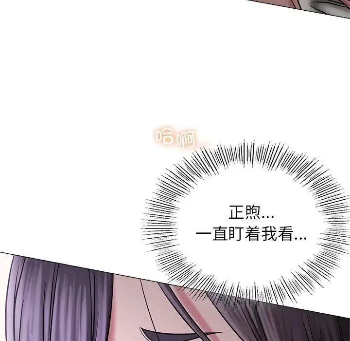 屋檐下的光 - 第7話 - page 77