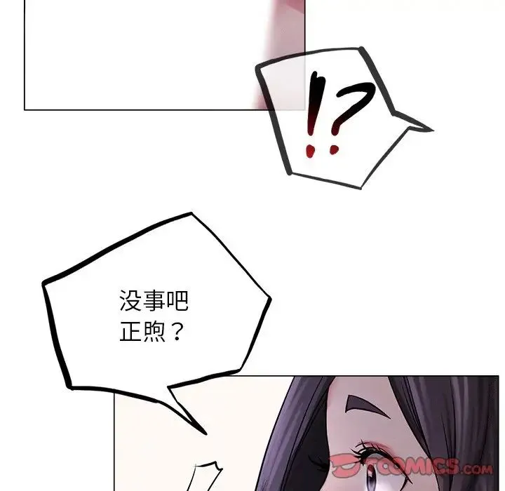 屋檐下的光 - 第7話 - page 81