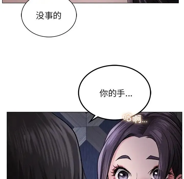 屋檐下的光 - 第7話 - page 85