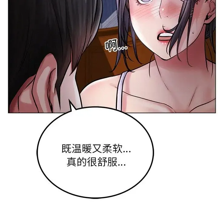屋檐下的光 - 第7話 - page 86
