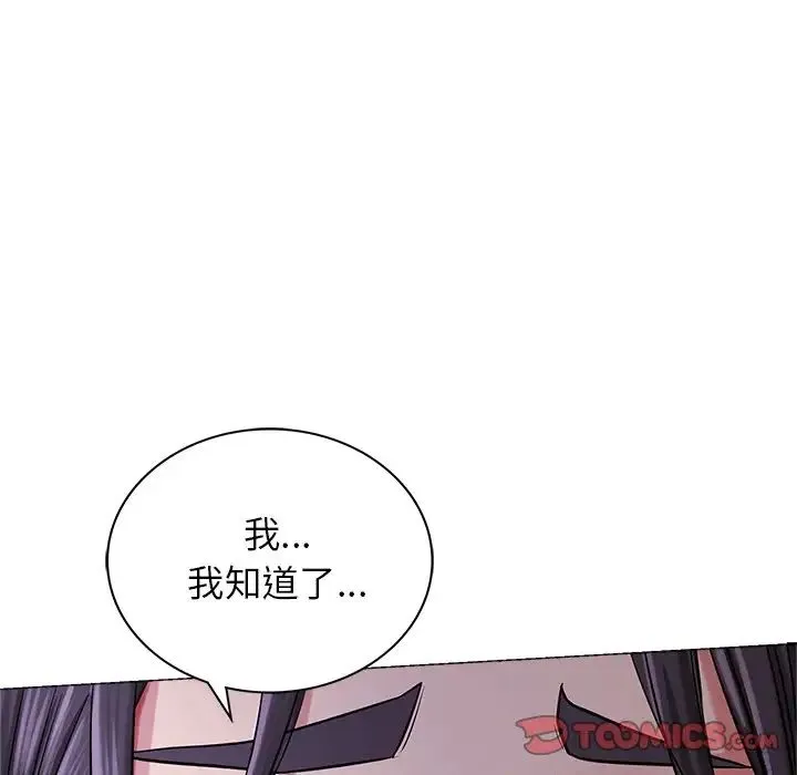屋檐下的光 - 第7話 - page 87