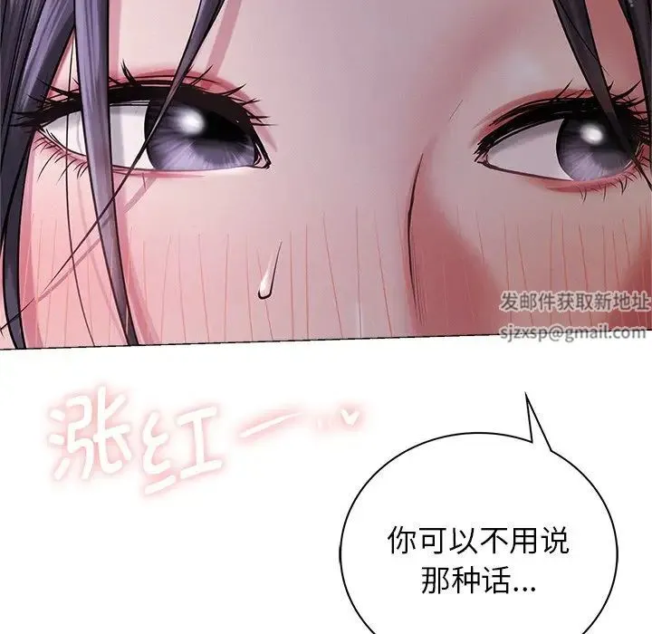 屋檐下的光 - 第7話 - page 88
