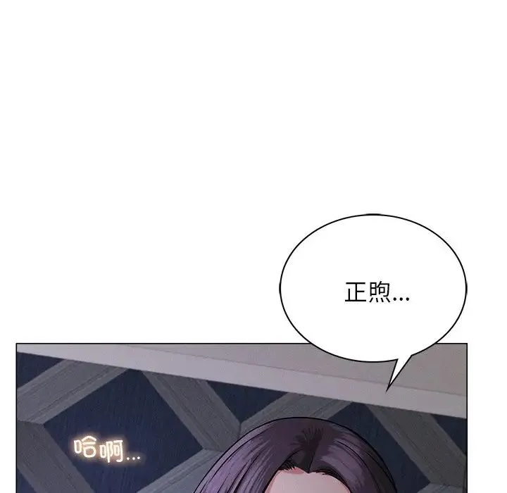 屋檐下的光 - 第7話 - page 92