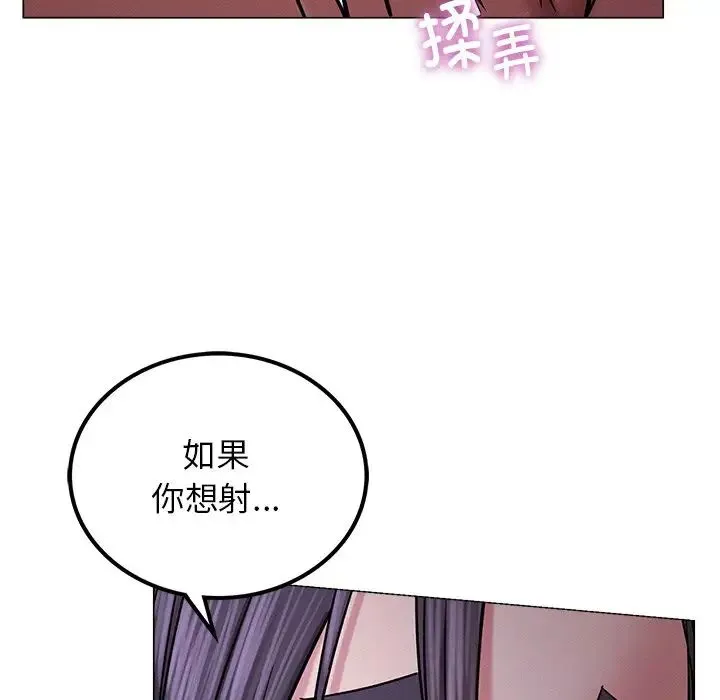 屋檐下的光 - 第7話 - page 95
