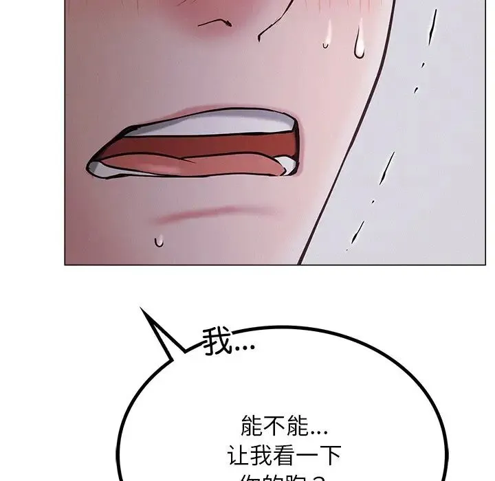 屋檐下的光 - 第7話 - page 100