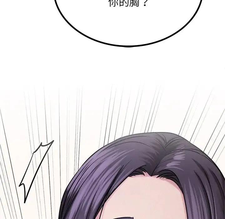 屋檐下的光 - 第7話 - page 101
