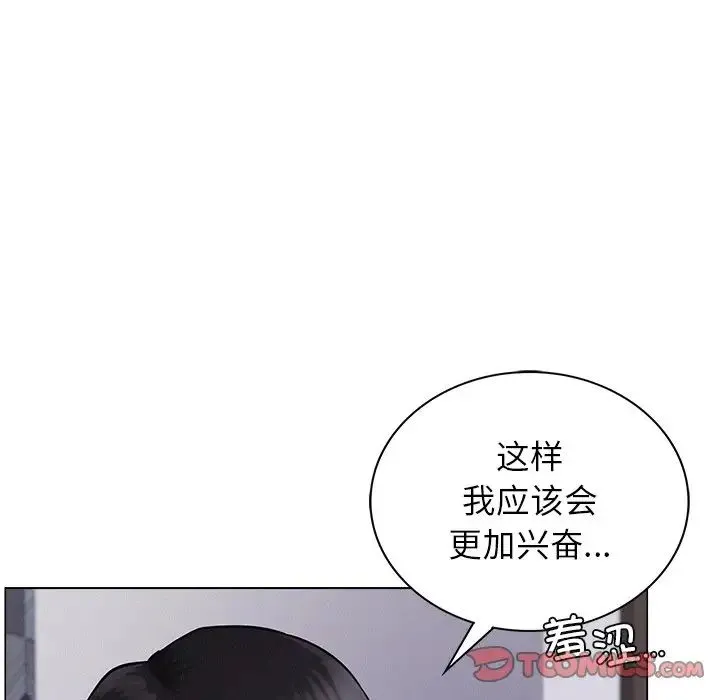 屋檐下的光 - 第7話 - page 105