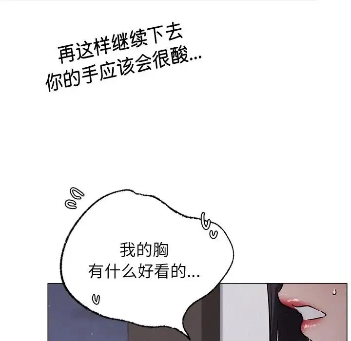 屋檐下的光 - 第7話 - page 107